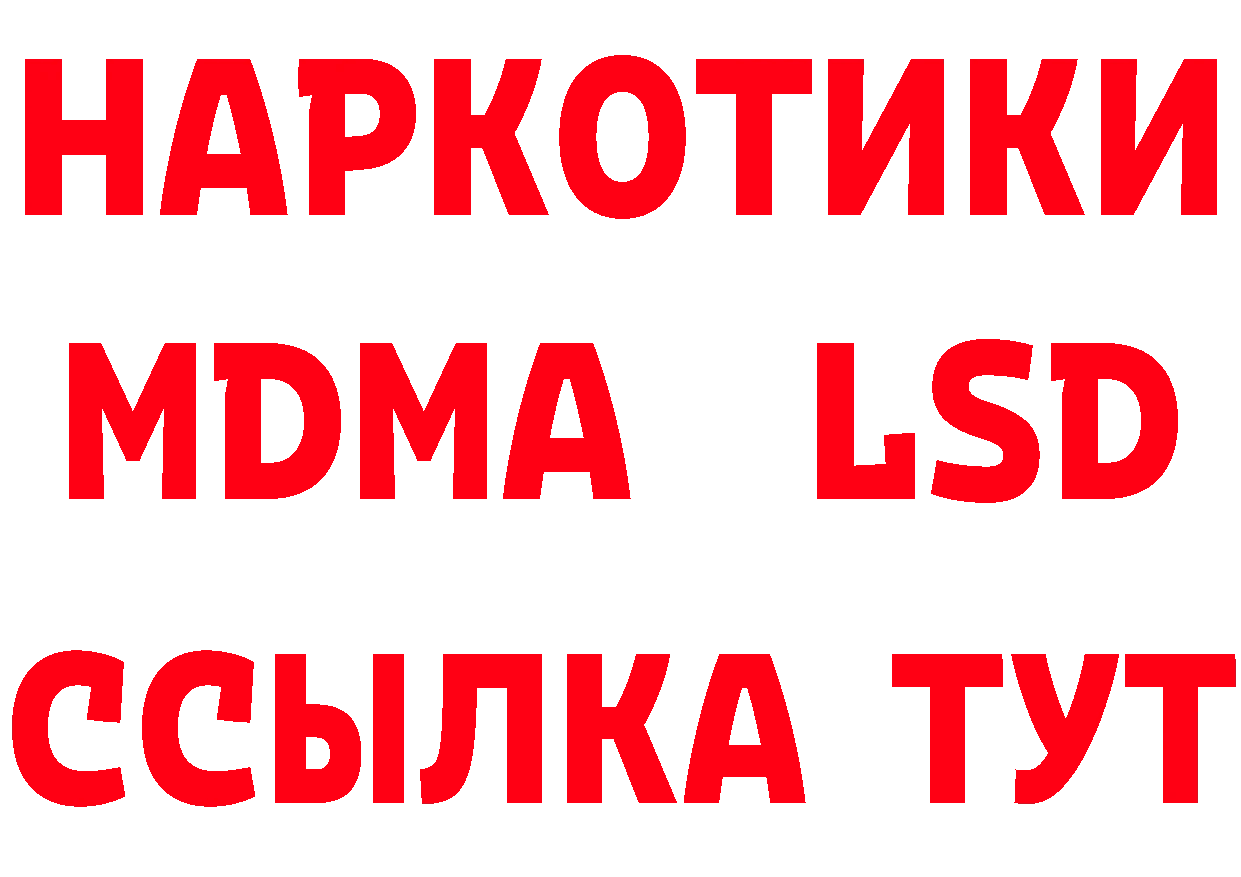 Бутират BDO 33% ссылки это ссылка на мегу Абинск